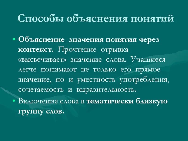Объяснить значение слова республика