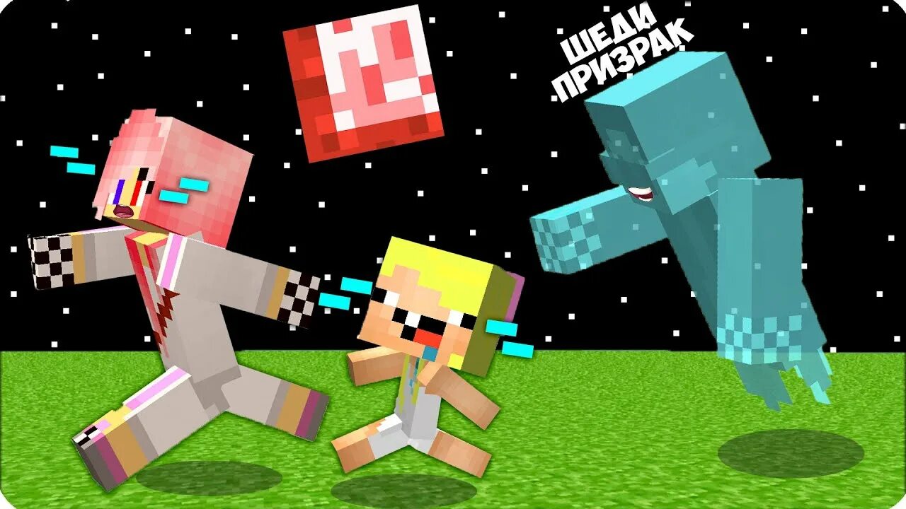 Шеди мен и нубик и леска в майнкрафте. Шеди леска нубик кубик и брок. Шэди мэн и нубик и леска. Нубик дак в майнкрафте. Видосики шеди лески и кубик нубика.