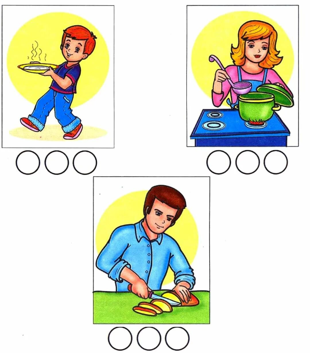 Как составить дети
