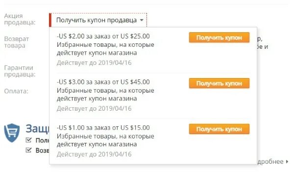 Как получить промокод 1500 1550 мегамаркет