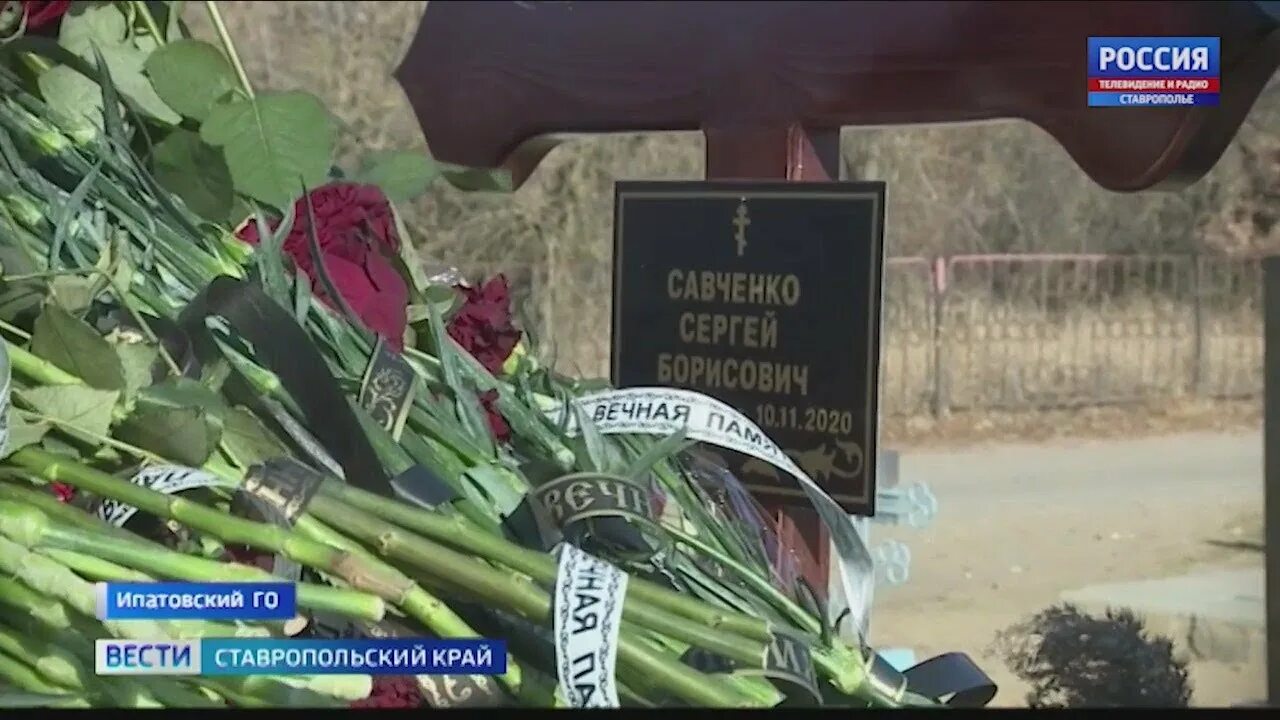 Новости сегодня крокус список погибших. Савченко Ипатово.