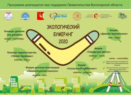 Афиша бумеранг