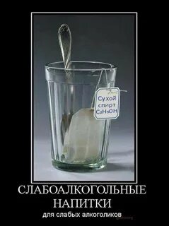 Приколы Про Алкоголь - 59 фото