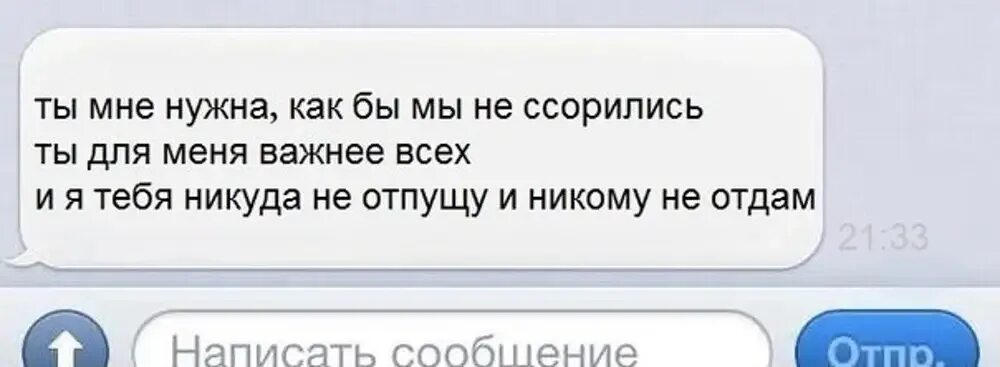 Какое сообщение
