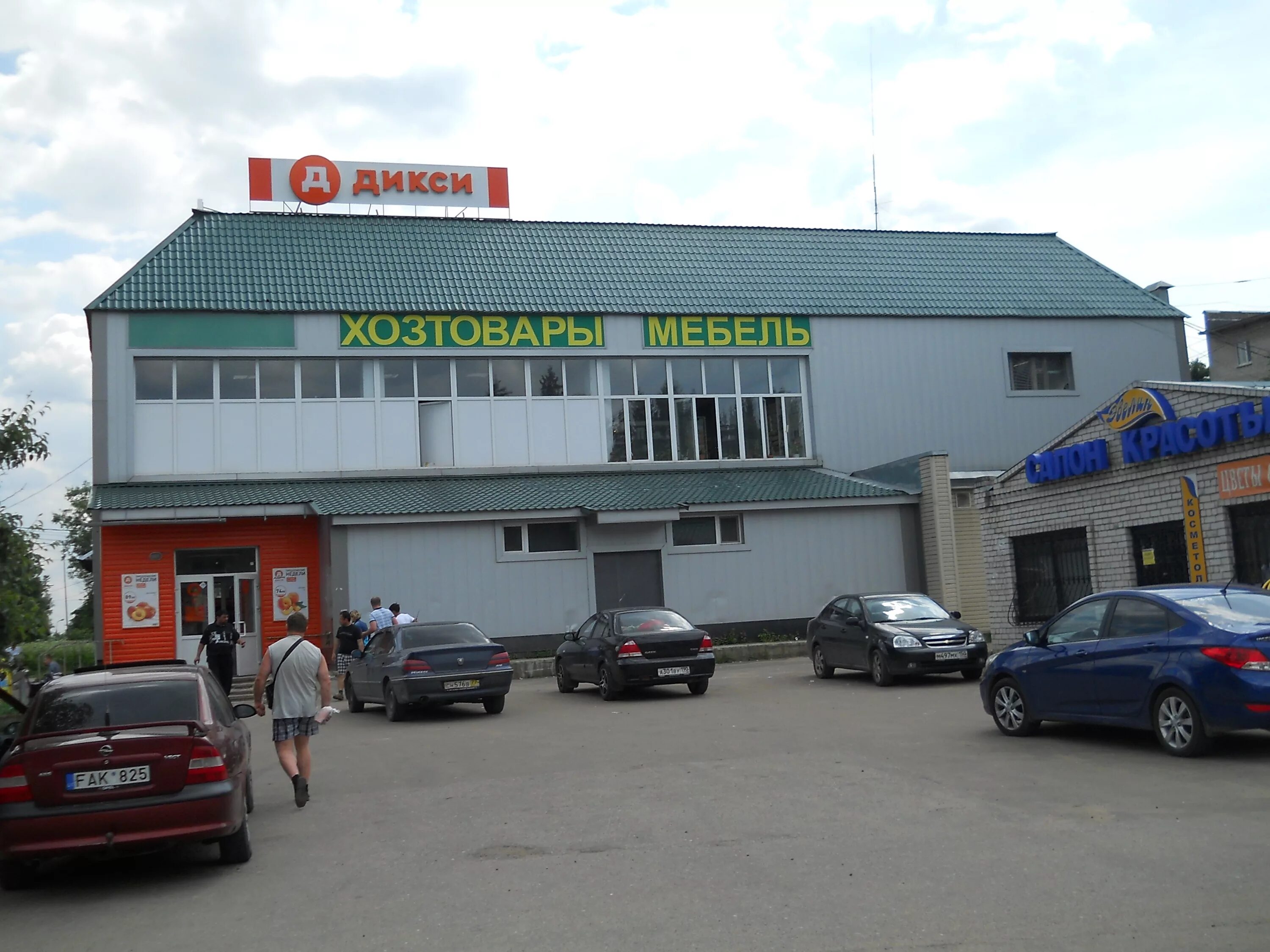 Истра товары. Истра магазин одежды. Истра товары. Супермаркеты россии. Истра товары.