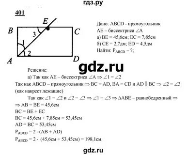 Геометрия номер 401