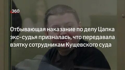 Где будет отбывать наказание