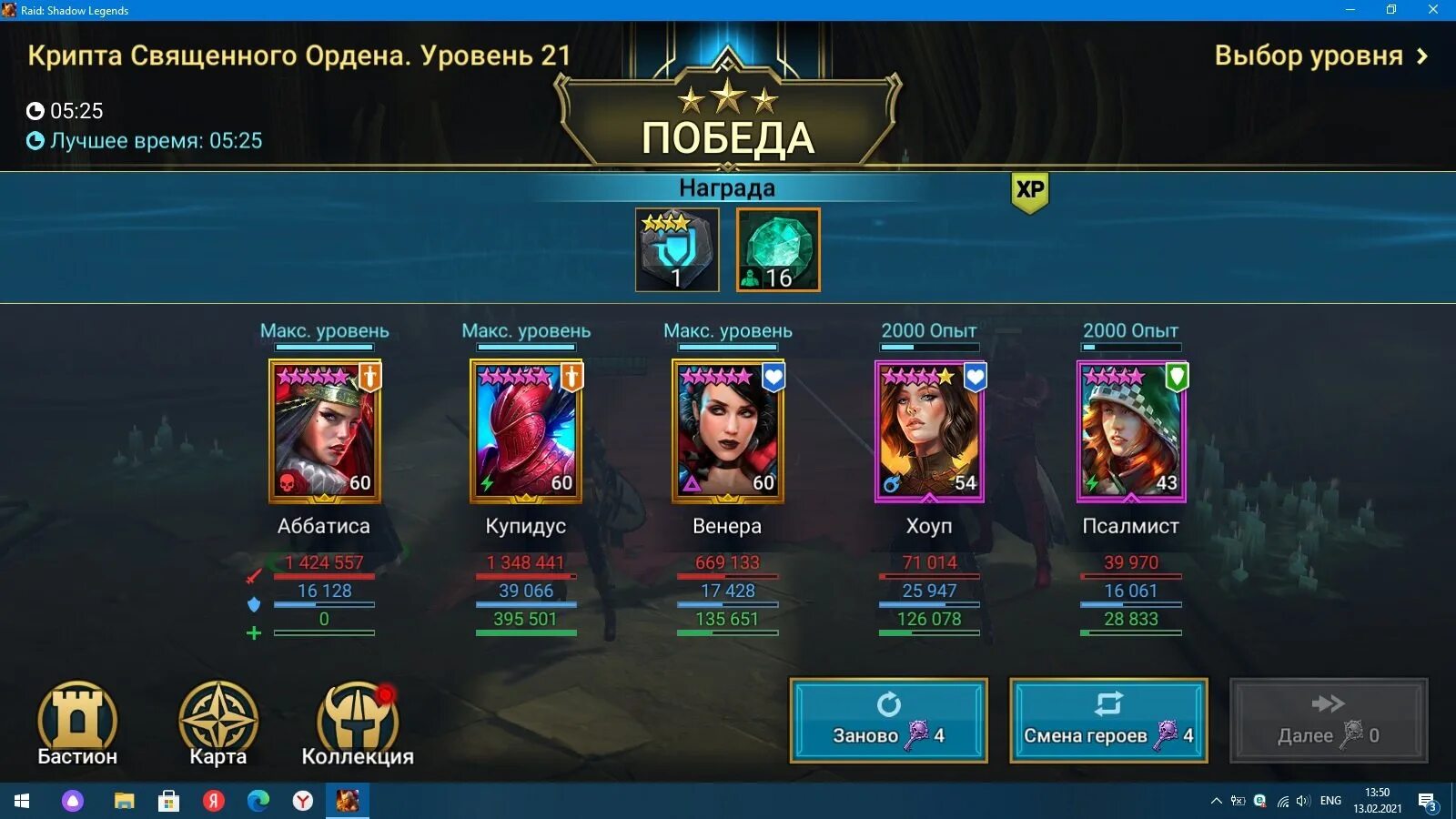 Гнишак крысолорд raid. Драха таланты raid. Гиат правдолюбивая рейд гайд. Небесная чаровница рейд гайд. Гнишак рейд гайд таланты.