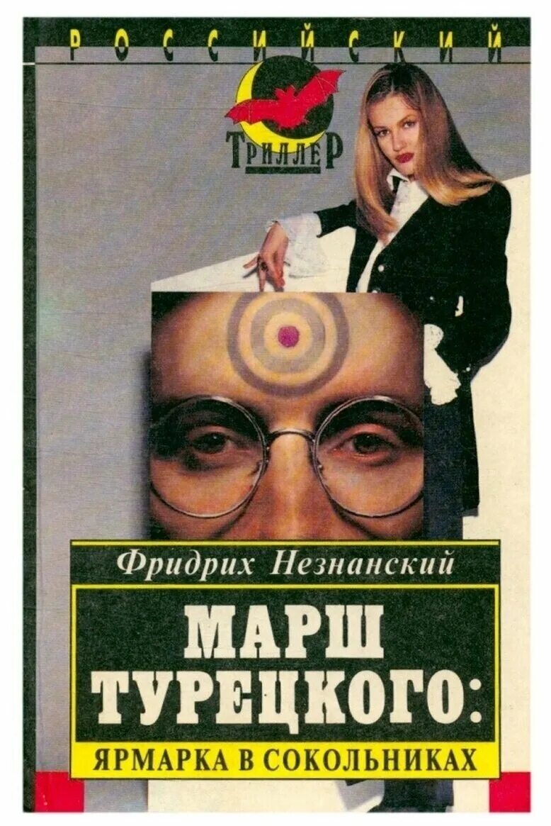 турецкий марш ноты для фортепиано. моцарт турецкий марш ноты для фортепиано. моцарт турецкий марш ноты для фортепиано. марш турецкого книги. турецкий марш ноты.