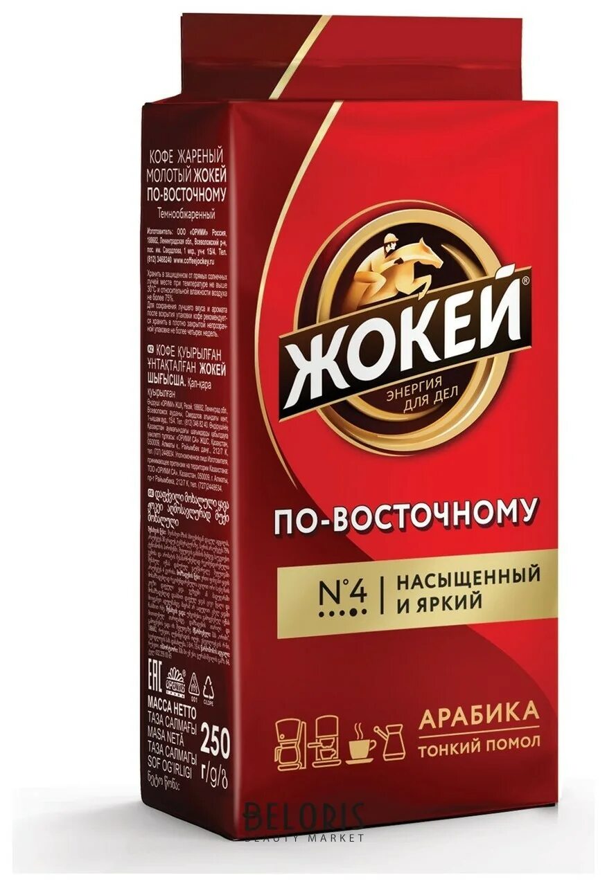 Купить кофе жокей по восточному. Кофе жокей молотый 250г. Кофе жокей 250 гр. Кофе жокей по-восточному молотый 250г. Кофе молотый жокей по-восточному 450 г.