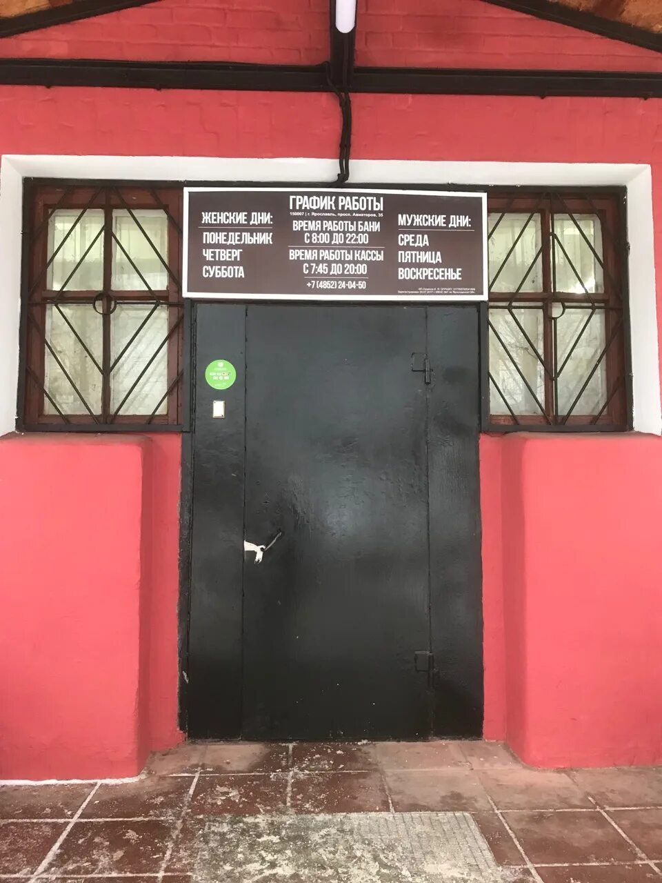 баня империя железнодорожный. сауна лёгкий пар ярославль авиаторов. баня на дровах ярославль авиаторов 35. баня ярославль проспект авиаторов. сауна авиаторов 5а.