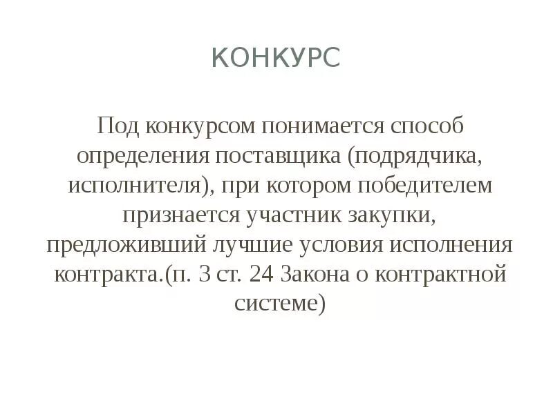 Под оборотом понимается