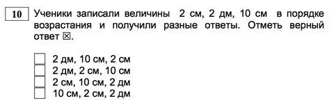 Ученики записывали величины