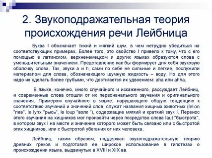 Подготовить выступление о происхождении имен