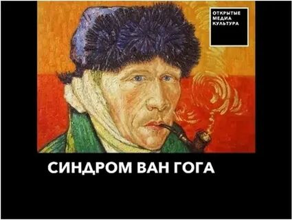 Почему ван