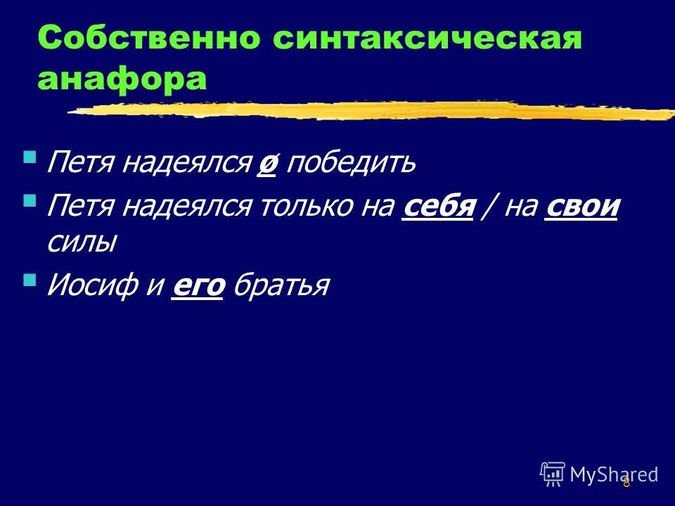 Победить петю. Победить петю