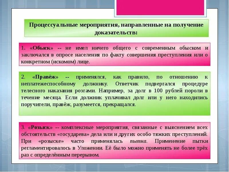 Доказательства в состязательном процессе