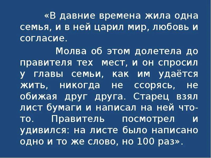 Сказания о мире и согласии. Сказки о мире и согласии. Сказания и пословицы о мире и согласии. Рассказы о мире и согласии друг с другом.