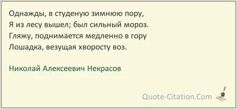 Как выучить стихотворение однажды в студеную зимнюю