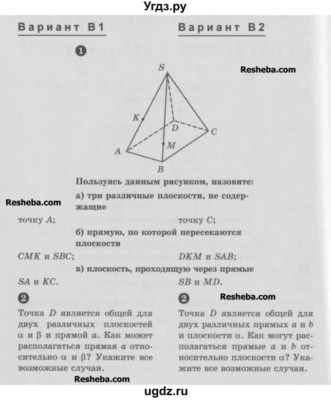 Стереометрия 10 класс 2 полугодие. Аксиомы стереометрии самостоятельная работа 10 класс. Контрольная работа по геометрии 10 класс двугранный угол. Тест по геометрии 10 класс перпендикулярность. Контрольная по геометрии 10 класс стереометрия.
