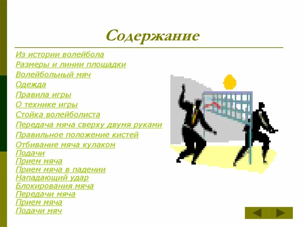 Saints row 2 братки. Содержимое в игре. Игра для pc how to survive. Какими качествами должен обладать идеальный ребенок. Роль игры.