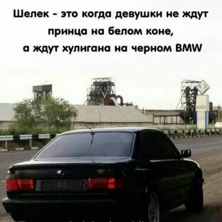 Песня ждет принца