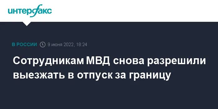Список стран разрешенных для выезда сотрудникам. Список стран для сотрудников полиции. Список стран разрешенных для выезда военнослужащим. Список стран для сотрудников полиции. Список стран для сотрудников полиции.