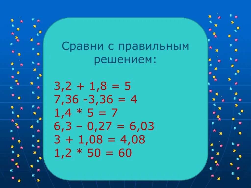 30 правильное решение. Как правильно решить. 2(2+2)= Правильное решение. Правильное решение: 3+3+3+3+3. 8 -3- 1 =4 Правильное решение.