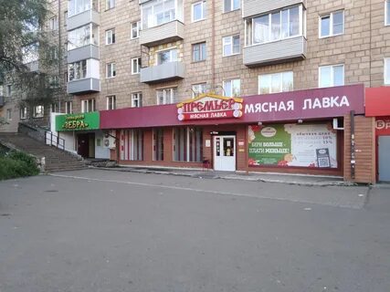 Мясная лавка работа