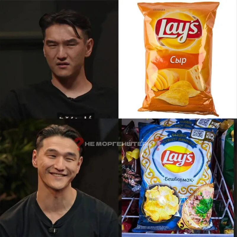 Чипсы со вкусом бешбармака. Чипсы со вкусом бешбармака. Чипсы со вкусом бешбармака. Чипсы со вкусом бешбармака. Чипсы со вкусом бешбармака.