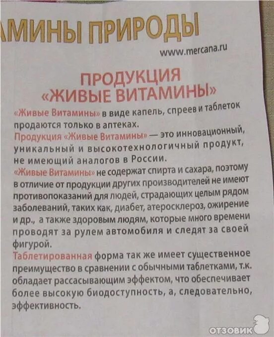 Боровая матка капли для приема внутрь инструкция. Боровая матка мерцана капли. боровая матка инструкция. боровая матка трава инструкция. боровая матка показания.