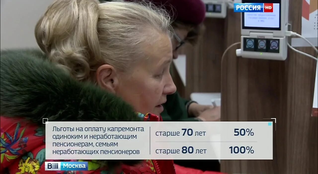 Какие льготы у пенсионеров после 70. Льготы на капремонт. Льготы пенсионерам. Льготы по ЖКХ пенсионерам после 70 лет. Капремонт для пенсионеров старше 70 лет.