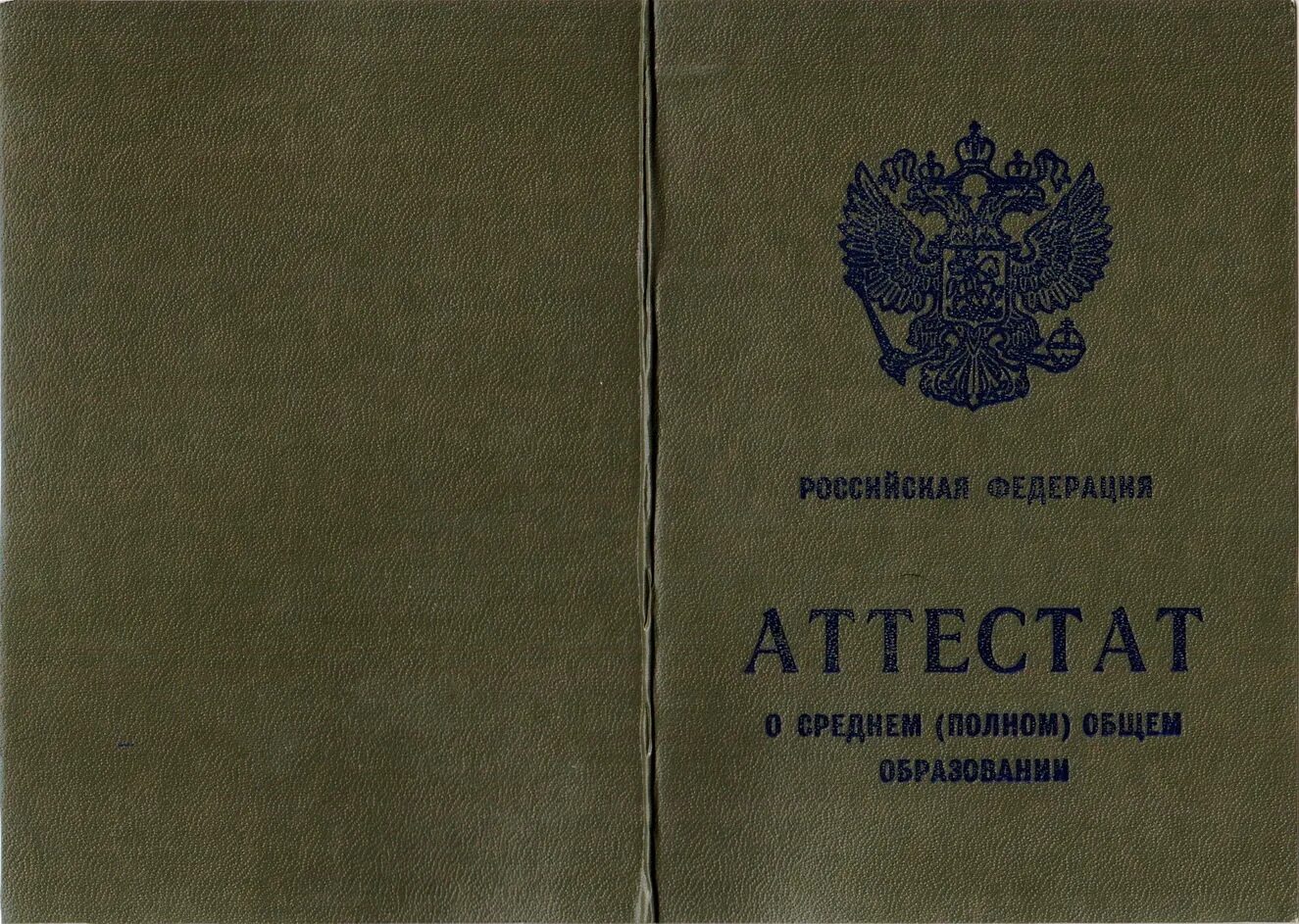 Если закончил 9 классов какое это образование