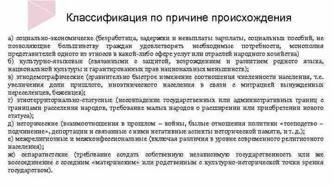 Какие причины возникновения и размещения зон современного