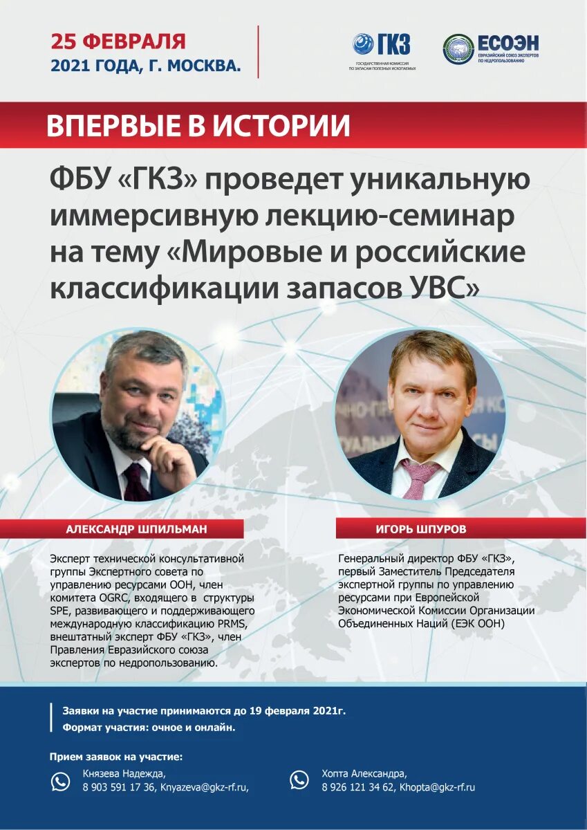 Комиссия запасов. Логотип полезных ископаемых. Комиссия запасов. Комиссия запасов. Комиссия запасов.
