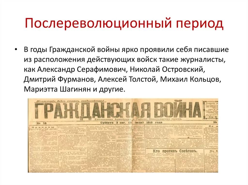 Политические цели большевиков. Политические причины гражданской войны 1917. Противоречия большевиков в послереволюционный период. Противоречия большевиков в послереволюционный период. Преобразования большевиков в октябре 1917.