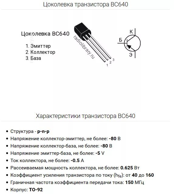 83 13 2 5 13. SMD транзистор аналог кт502. S9018 SMD транзистор характеристики. Вт136 транзистор характеристики. Транзистор 70 ват.