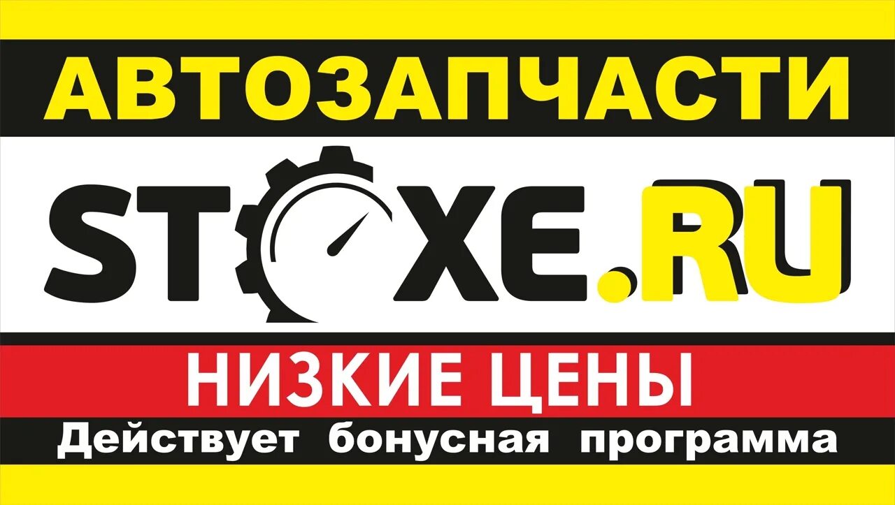 Логотипы stx. Stox интернет магазин. Stoxe. Стокс ру вологда. Stoxe.
