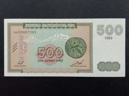 1500 драмов