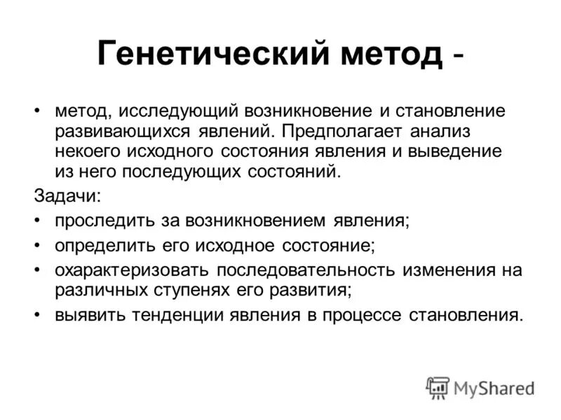 Анализ целостного подхода
