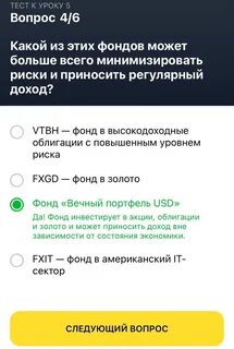 5 вопросов тинькофф