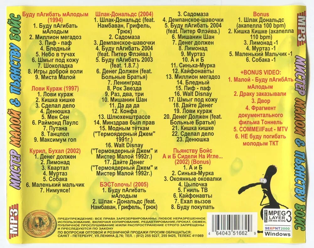 текст песни пиф паф а мы разбойники