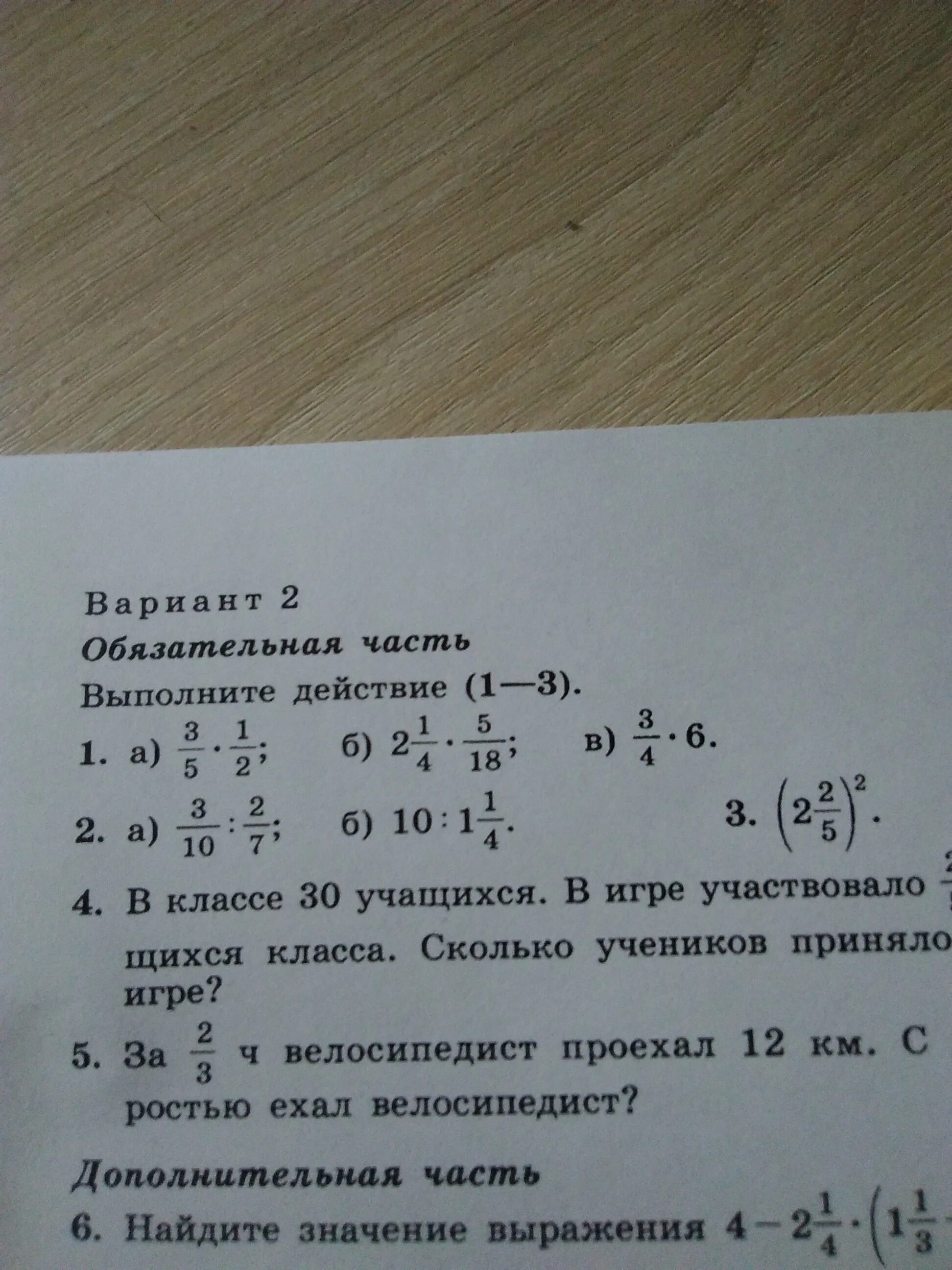 5б 2а б а. 1+1+1=3. 2.3.3. 2а+3<5 1-б<2б+3. 2 1/4 : 3 3/5.