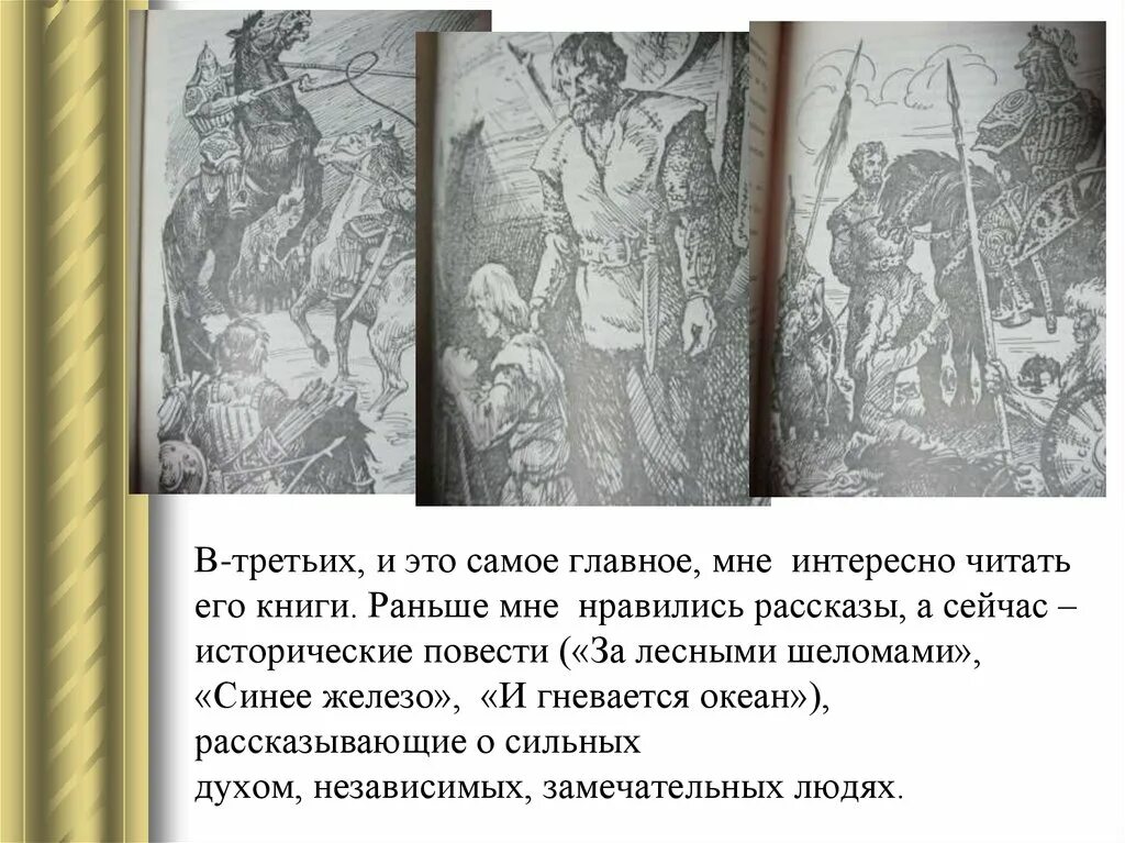 Прочитать интересную повесть