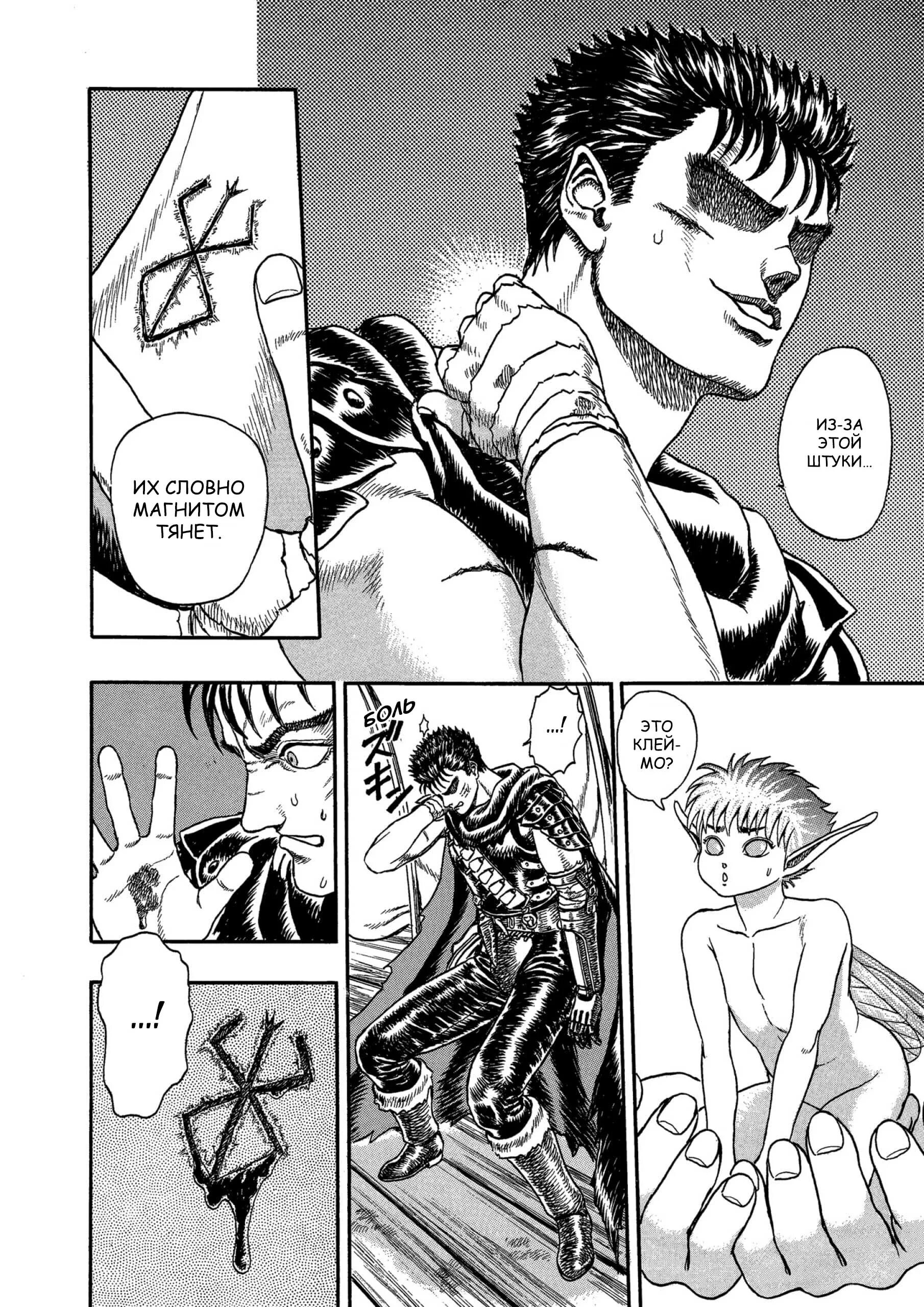 Клеймо гатса. Berserk клеймо жертвы. Символ берсерка. Берсерк знак проклятого. Клеймо гатса.