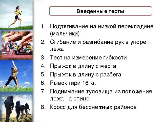 Тест подтягивание. Тест подтягивание на перекладине. нормы гто прыжки в длину с места. прыжок в длину с разбега гто. подтягивание на низкой перекладине.
