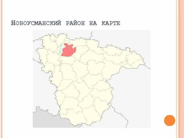 Карта новоусманского района. Карта Новоусманского района Воронежской области с поселениями. Новоусманский район Воронежской области на карте. Герб Новоусманского района Воронежской области. Карта Новоусманского района Воронежской.