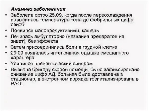 Поднялась температура после бани