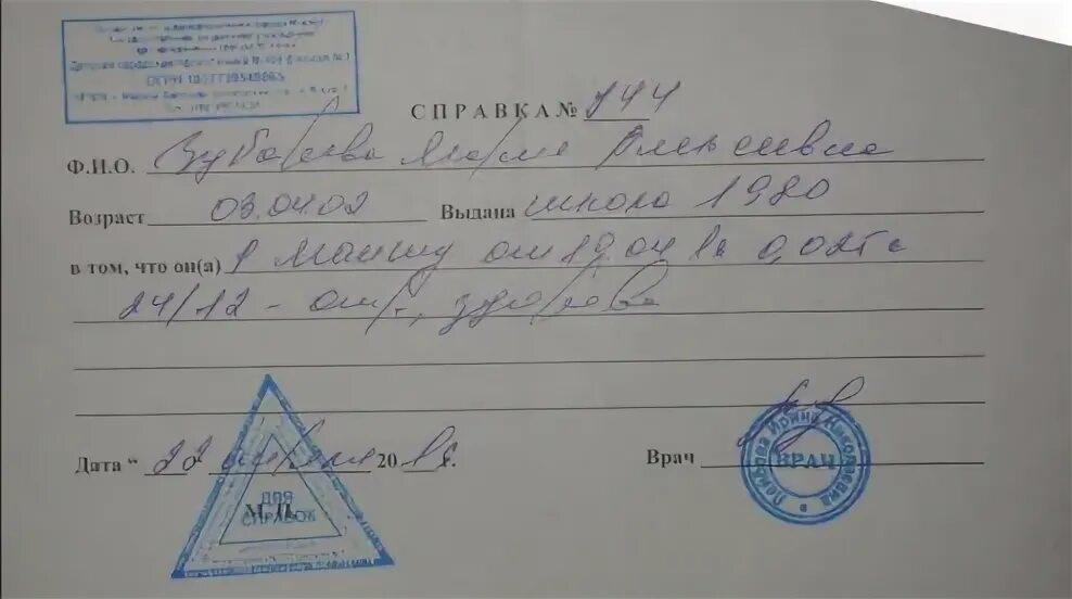 Детский поликлиника орви. Справка ребенку в школу ОРВИ. Справка от педиатра в школу после ОРВИ. Справка ребенку ОРВИ В школу после болезни. Справка ребенку в садик ОРВИ.