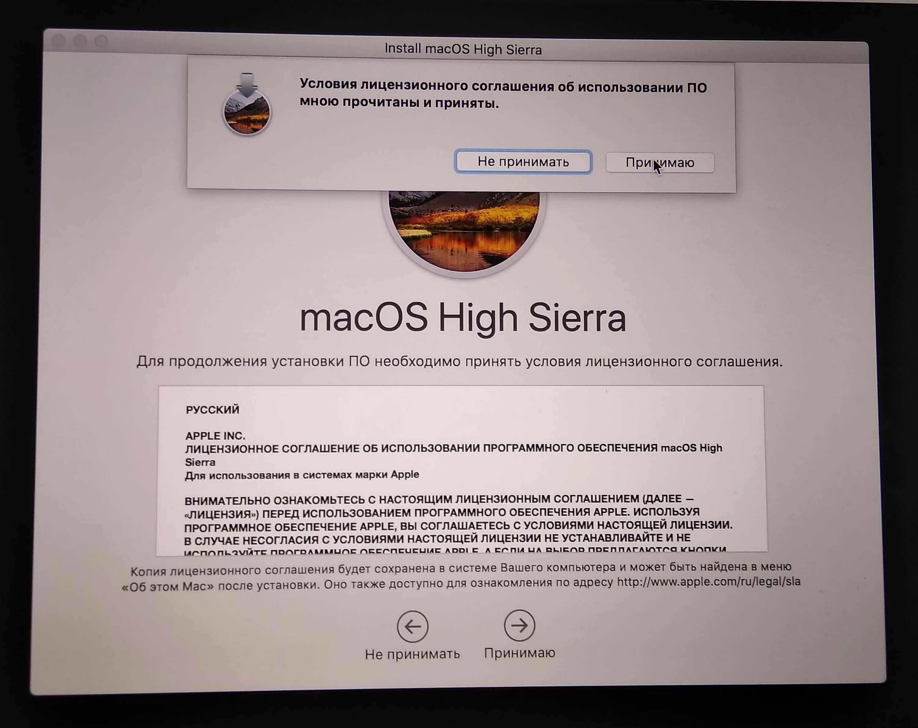 Как установить high sierra. High Sierra невозможно установить Mac os на вашем компьютере. Мак ОС лицензия\. Ошибка при установке Мак. Чистая установка Macos.